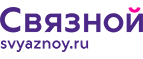 Скидка 3 000 рублей на iPhone X при онлайн-оплате заказа банковской картой! - Салехард